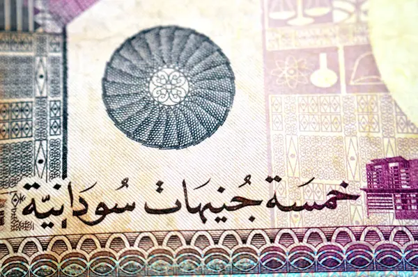 Sudan merkez bankasının 5 SDG 5 Sudan sterlini nakit para banknotu yan tarafında Süslü duvar ve uydu, Sudan parası ve ekonomi konsepti yer almaktadır.