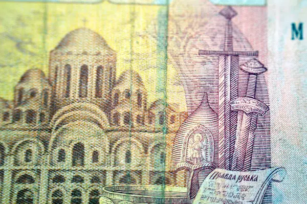 Kyiv 'deki Aziz Sophia Katedrali, 2 Hryvnia' nın ters tarafından Metropolitan Katedrali, Ukrayna Merkez Bankası tarafından çıkarılan iki Ukrayna Hrivnia nakit para banknotu.