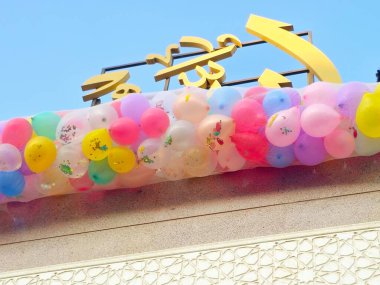 Arapça metnin çevirisi (Allah, Tanrı), Kahire 'de bir camide bayram kutlamaları, minarenin yanındaki caminin çatısında onlarca balon, Kurban Bayramı' nda çocuklara atılacak.
