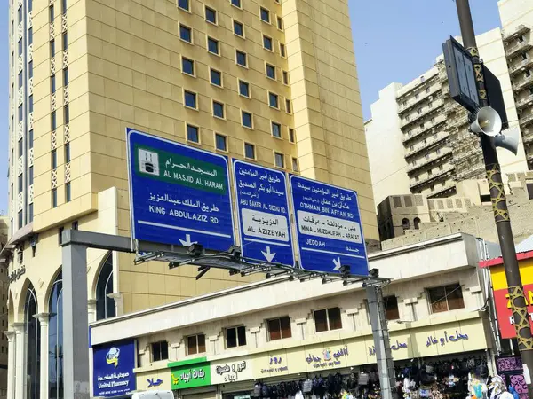 Mekke, Suudi Arabistan, 11 Haziran 2024: Mina, Muzdalifah, Arafat, Kral AbdulAziz yolu, büyük kutsal cami, Abu BAkr, Osman Bin Affan yolu, Makkah 'daki El Azizeyah' a yol gösteren bir tabela.
