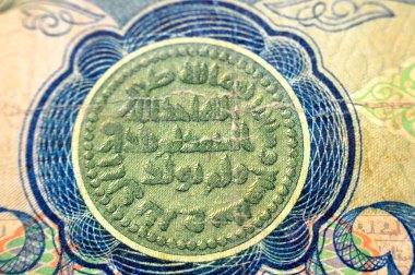 1 IQD 'nin ters tarafından bir madeni para tasarımı 1 Irak Dinarı 1980 Irak Merkez Bankası, eski model Irak nakit para banknotu, seçici odaklı