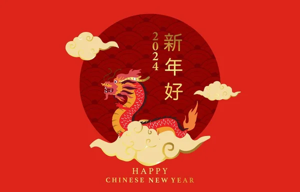 ドラゴン クラウドとの金の赤い中国の新年の旗 幸せな中国の新しい酵母 — ストックベクタ