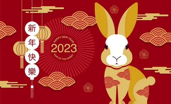 Ano Novo Lunar Ano Novo Chinês 2023 Ano Coelho Tradicional —  Vetores de Stock