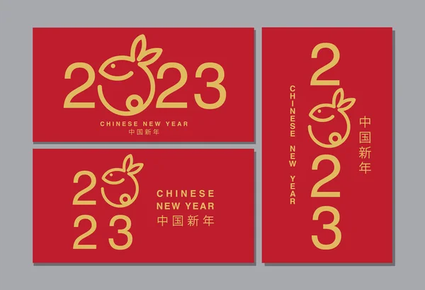 stock vector Lunar new year, Chinese New Year 2023 , Year of the Rabbit , template layout (Translate : Chinese New Year