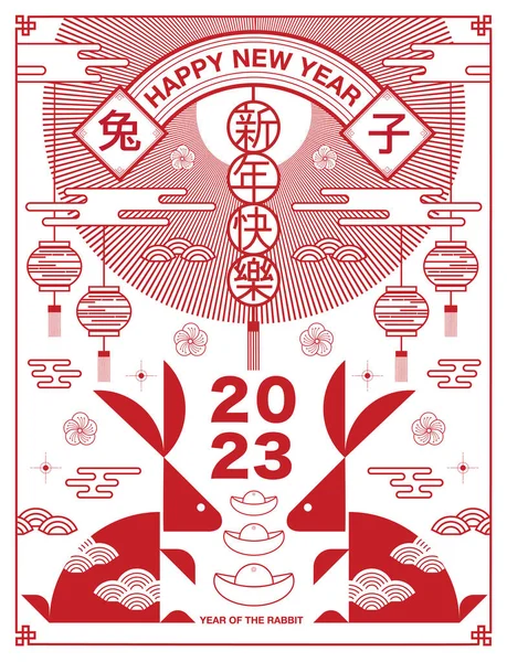 Yeni Yılı Çin Yeni Yılı 2023 Tavşan Yılı Şablon Düzeni — Stok Vektör