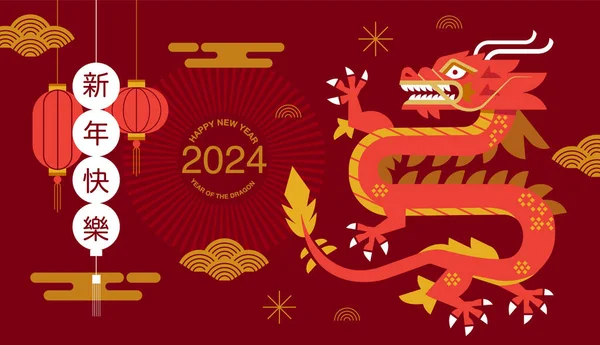 Mondneujahr Chinesisches Neujahr 2024 Jahr Des Drachen Tierkreis — Stockvektor