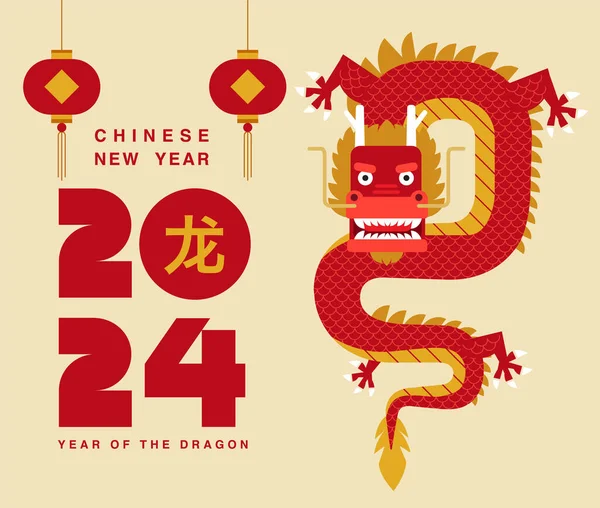 Lunar New Year Chinese New Year 2024 Year Dragon Zodiac — Stock Vector