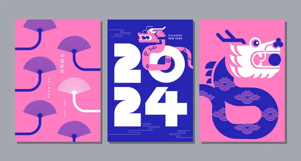 Template Layout Chinese New Year 2024 Year Dragon Zodiac Перевести — стоковый вектор