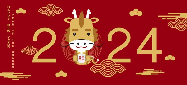 Frohes Chinesisches Neujahr 2024 Mondneujahr Jahr Des Drachen Zeichentrickfigur — Stockvektor