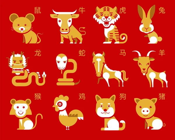Carino Set Zodiacale Oroscopo Cinese Raccolta Animali Segno Simboli Dell — Vettoriale Stock