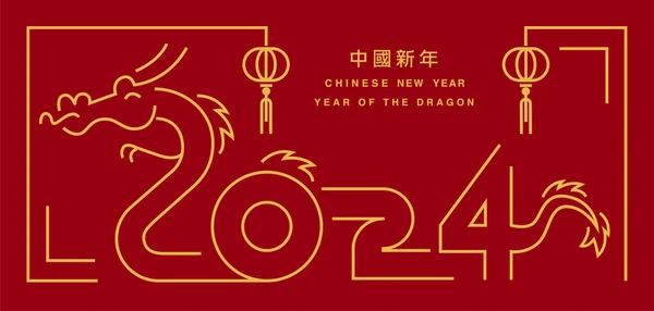 Template Layout Chinese New Year 2024 Year Dragon Outline Stroke — Stock Vector