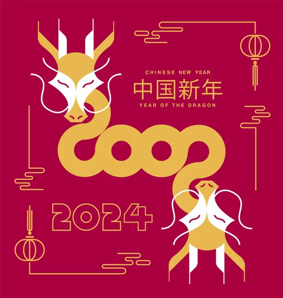 Anul Nou Lunar Anul Nou Chinezesc 2024 Anul Dragonului Zodiac — Vector de stoc