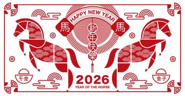 Ay yeni yılı, Çin Yeni Yılı 2026, At Yılı, satır sanatı, özet, basit doğrusal (Çevir: Çin Yeni Yılı, At )
