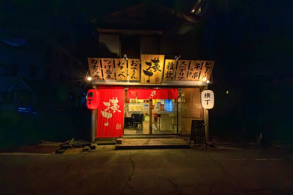 日本平川 2023年5月5日 传统的木制菜单标志在餐厅入口明亮的灯光下 高质量的照片 — 图库照片