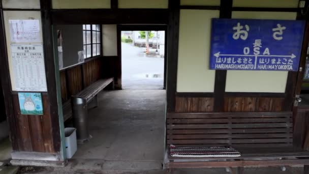 日本兵库县 2023年5月15日 霍霍铁路线上的Osa车站空置的候车室 高质量的4K镜头 — 图库视频影像