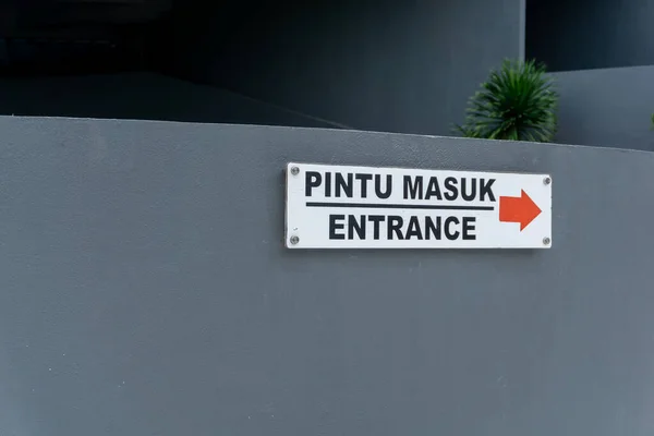 Toegangsbord Muur Geschreven Bahasa Pintu Masuk — Stockfoto