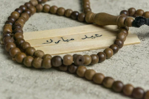 Eid Mubarak Worte Auf Holzstäbchen Geschrieben Islamische Zitate — Stockfoto