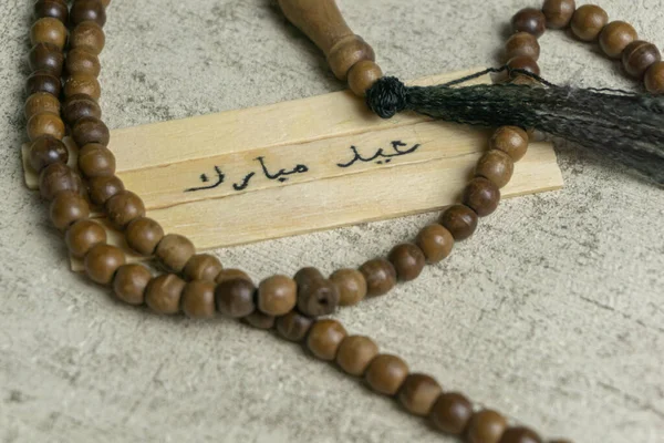 Eid Mubarak Worte Auf Holzstäbchen Geschrieben Islamische Zitate — Stockfoto