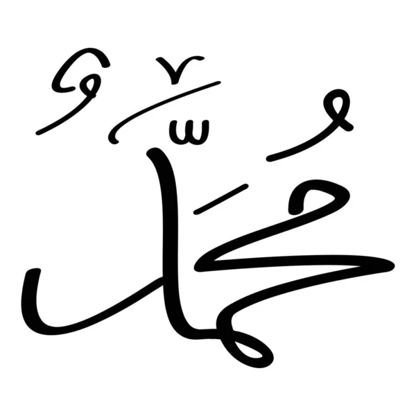 Questo Logo Calligrafia Disegno Illustrazione Vettoriale — Vettoriale Stock