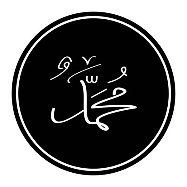 Est Calligraphie Logo Vecteur Illustration Design — Image vectorielle