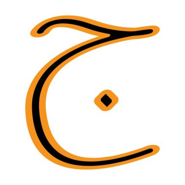 Bu Arapça harf vektör çizimi tasarımı