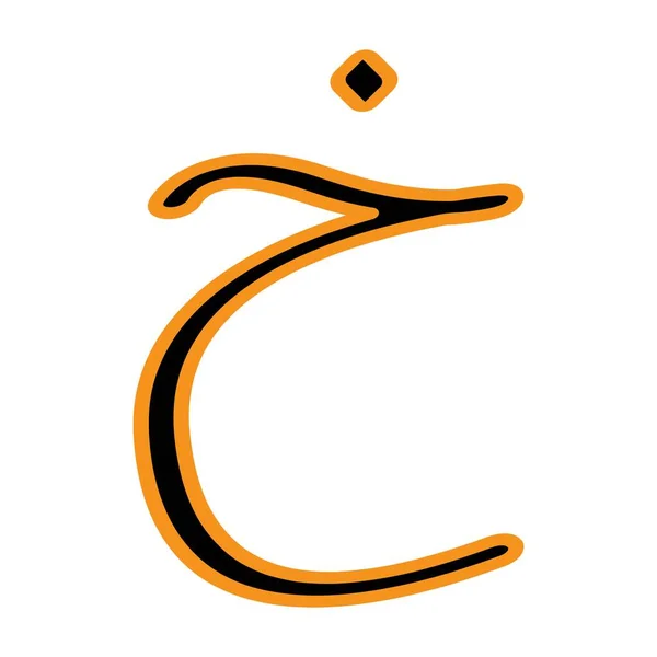 Este Diseño Ilustración Vectores Letras Árabes — Archivo Imágenes Vectoriales
