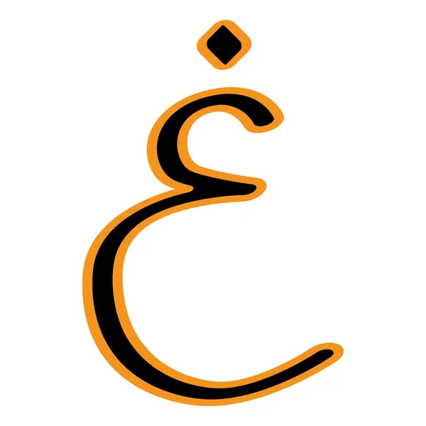 Arabic Letter Vector Illustration Design — Stock Vector