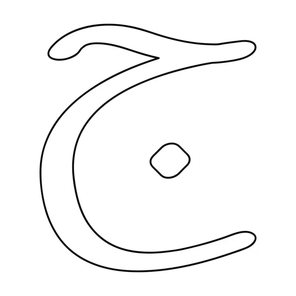 Αυτό Είναι Αραβικό Γράμμα Διάνυσμα Εικονογράφηση Σχεδιασμό — Διανυσματικό Αρχείο
