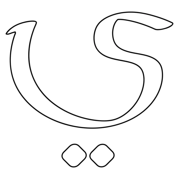 Arabic Letter Vector Illustration Design — Stock Vector
