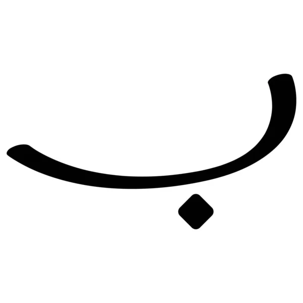 Est Illustration Vectorielle Lettre Arabe — Image vectorielle