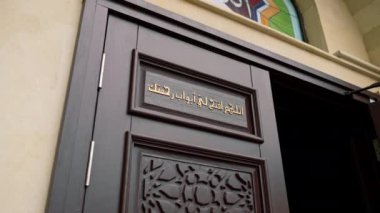 Bu, Arapça hiyerogliflerle yazılmış bir yazı. Mescid-i Haram 'ın girişinde, Allah' a dua eden kişiye merhamet edilmesi için çağrıda bulunuluyor.
