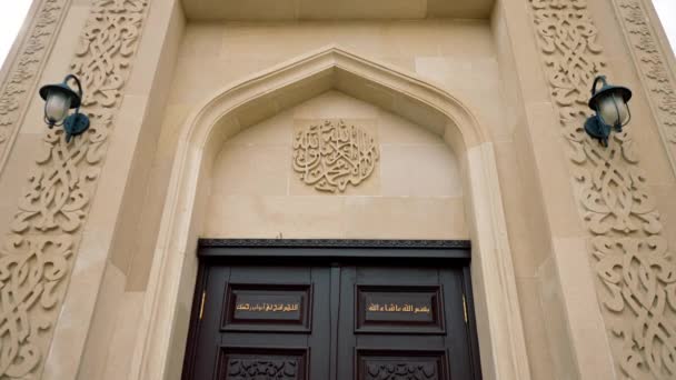 Drewniane Drzwi Wejścia Muzułmańskiego Meczetu Modlitwy Ludzi Wiary Islamu — Wideo stockowe