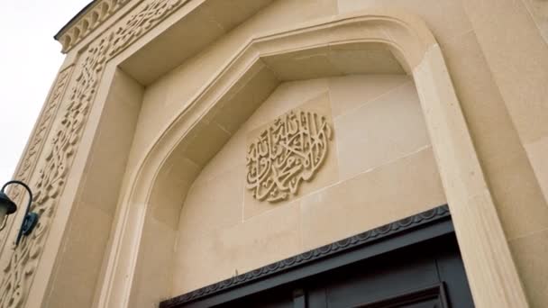 Крупним Планом Знімок Красивого Ісламського Орнаменту Джиріх Ефірній Терасі Мусульманської — стокове відео