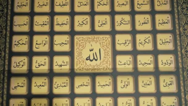 穆斯林清真寺祈祷大厅里一幅画上的伊斯兰装饰品和阿拉伯语绘画 — 图库视频影像
