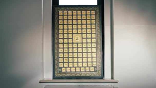 Islamitisch Ornament Schilderijen Het Arabisch Een Schilderij Gebedshal Van Een — Stockvideo