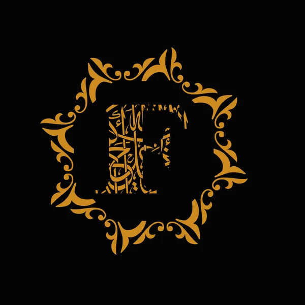 Alfabet Arabski Islamski Czcionka Litera Typografia Logo Design Art Graphic — Zdjęcie stockowe