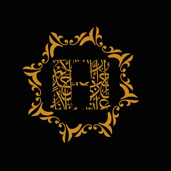 アルファベットアラビア語イスラムフォント文字タイポグラフィのロゴデザインアートグラフィック — ストック写真