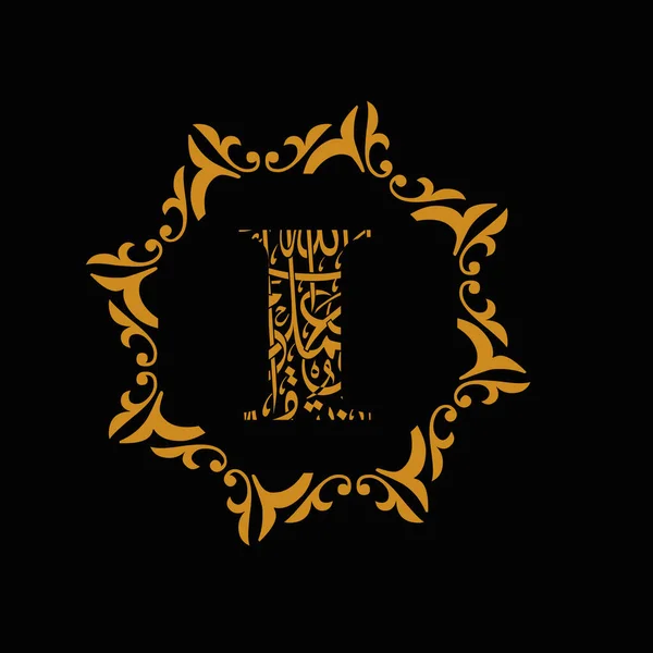 Αλφάβητο Αραβικό Ισλαμικό Γραμματοσειρά Τυπογραφία Λογότυπο Σχέδιο Τέχνη Γραφικό — Φωτογραφία Αρχείου