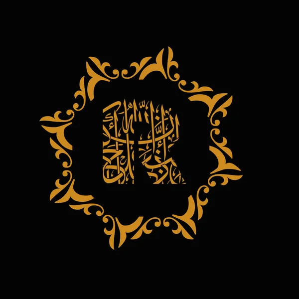 Alphabet Arabic Islamic Font Letter Typography Logo Design Art Graphic — 图库照片