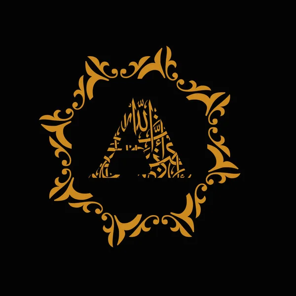 Alfabetet Arabiska Islamiska Teckensnitt Bokstav Typografi Logo Design Konst Grafik — Stockfoto
