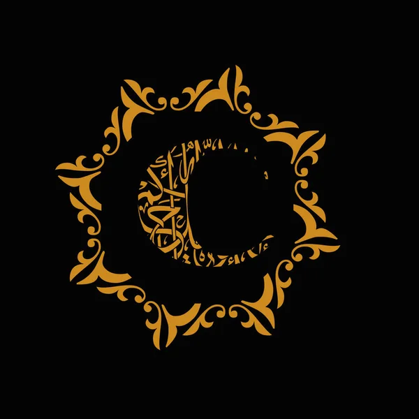 Alphabet Arabisch Islamische Schrift Buchstabe Typografie Logo Design Kunst Grafik — Stockfoto