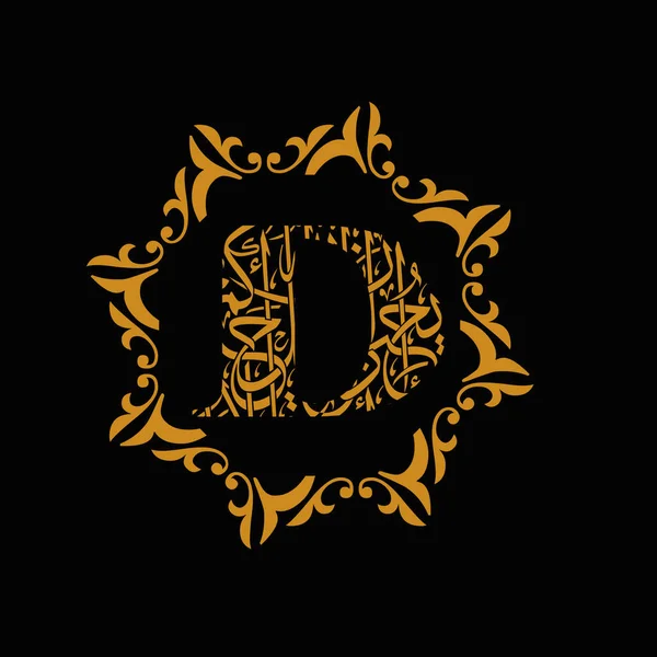 Alphabet Arabe Islamique Lettre Police Typographie Logo Design Art Graphique — Photo