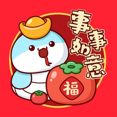 Şirin Çin Yeni Yılan Zodiac ve Hurma. Çince çeviri iyi şans demektir.