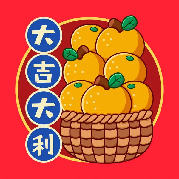 Tatlı Çin Yeni Yıl Portakalları Sepette Çince çeviri iyi şans demektir