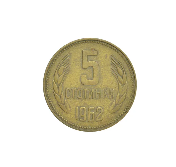 1962年 昭和37年 のブルガリア製の5ストッキン硬貨は数字の価値を示す — ストック写真