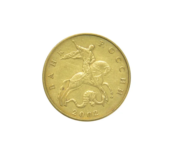 Moneta Kopiejek Wyprodukowana Przez Rosję 2002 Roku Ukazująca Świętego Jerzego — Zdjęcie stockowe