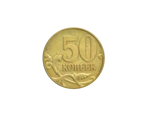 2002年にロシアで作られた50コペックスのコインは 数字の価値を示しています — ストック写真