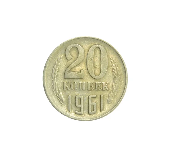 1961年にソビエト連邦によって作られた20個のコポーク硬貨のうち 数字の価値を示すもの — ストック写真