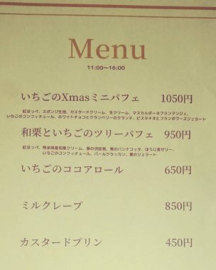 Geleneksel Japon restoranının menüsü