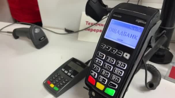 用邮局和其他地方商店的银行卡支付终端费用的特写乌克兰文尼察2023 — 图库视频影像